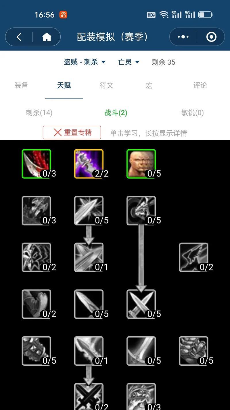 夜幕魔兽世界中盗贼如何战斗？有哪些技巧？