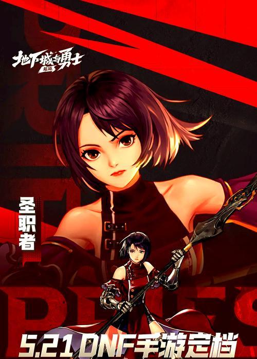 dnf手游5.21版本更新需要准备什么？更新内容有哪些？