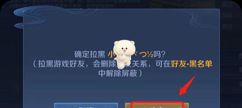 王者荣耀中如何删除游戏好友？删除好友的步骤是什么？