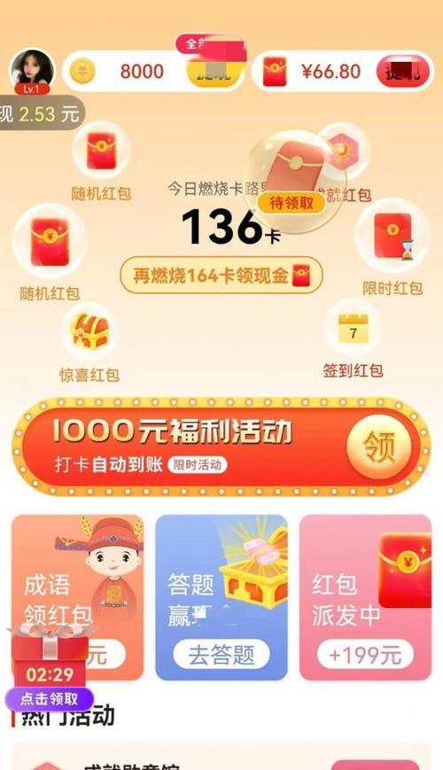 哪些手游有机会获得红包？