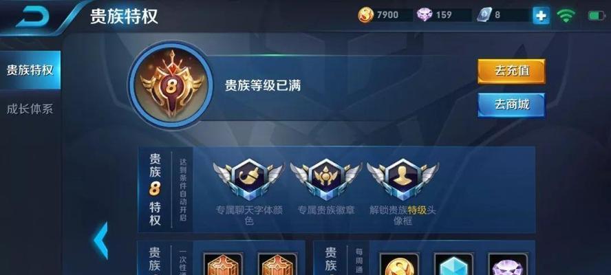 王者荣耀V8贵族需要充值多少？V8贵族特权有哪些？