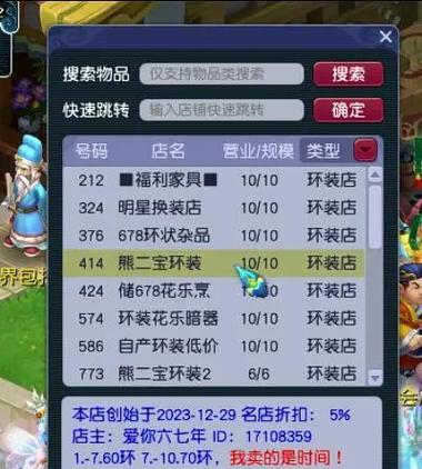 梦幻西游前10号码店铺的价格是多少？购买流程是怎样的？