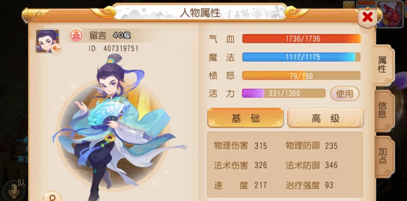 梦幻西游人物平砍加点技巧是什么？