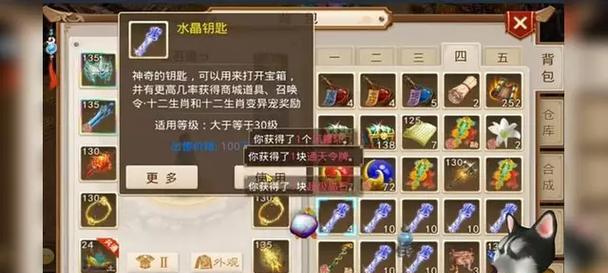 如何开启问道龙渊宝箱？