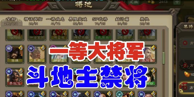 三国杀中如何禁用大将军角色？