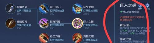 王者荣耀打野刀惩戒效果增加数值是多少？