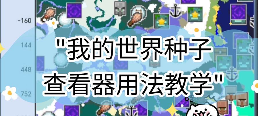 我的世界如何查看外面的世界？有哪些方法？