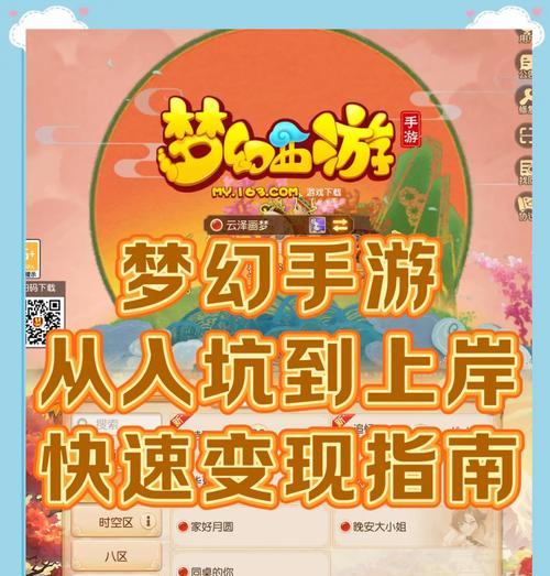 梦幻西游手游五条龙的售价是多少？