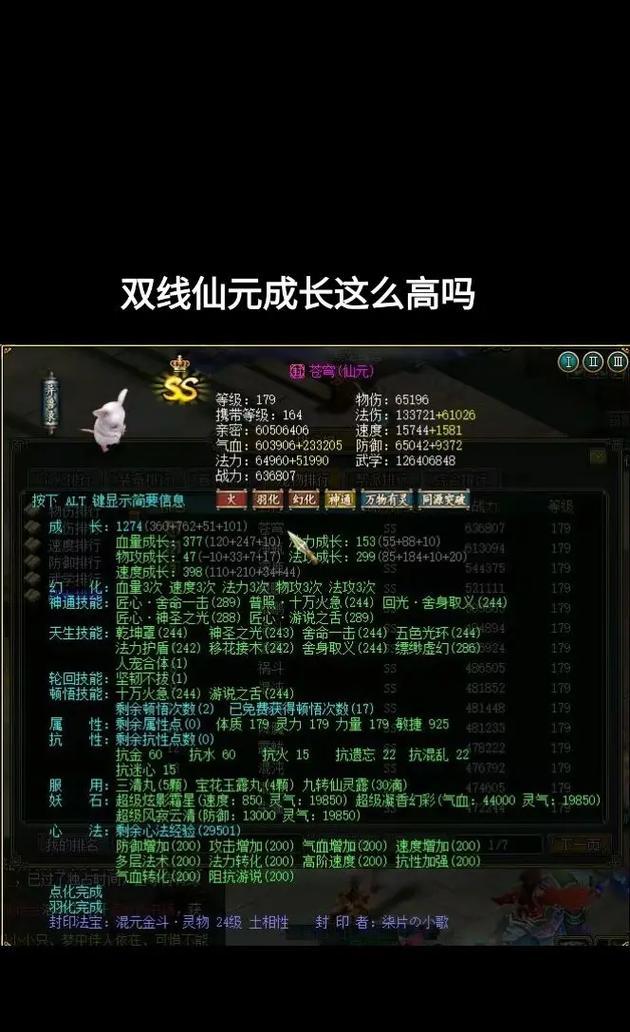 问道缥缈种族选择标准是什么？