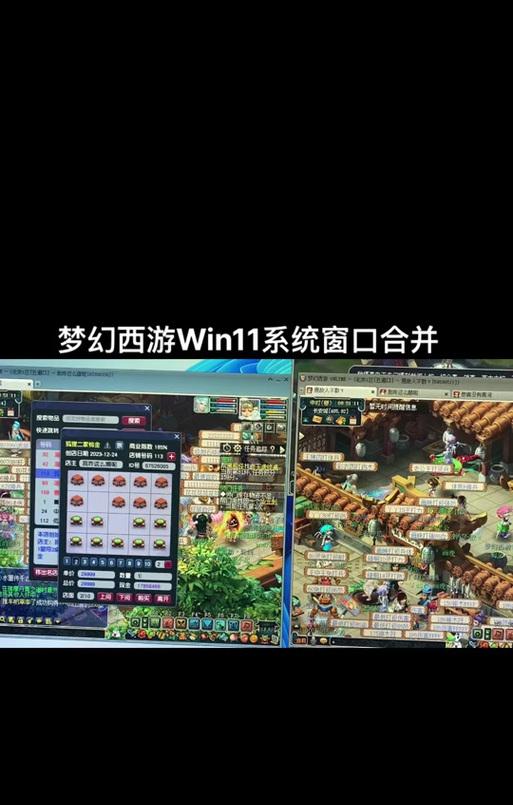 梦幻西游窗口无法合并怎么办？解决方法是什么？
