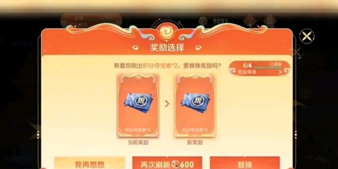 王者荣耀灵宝饰品传说价格是多少？