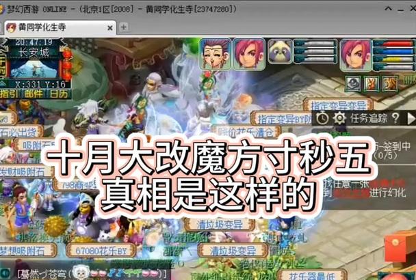 小米平板5运行梦幻西游全屏设置方法？