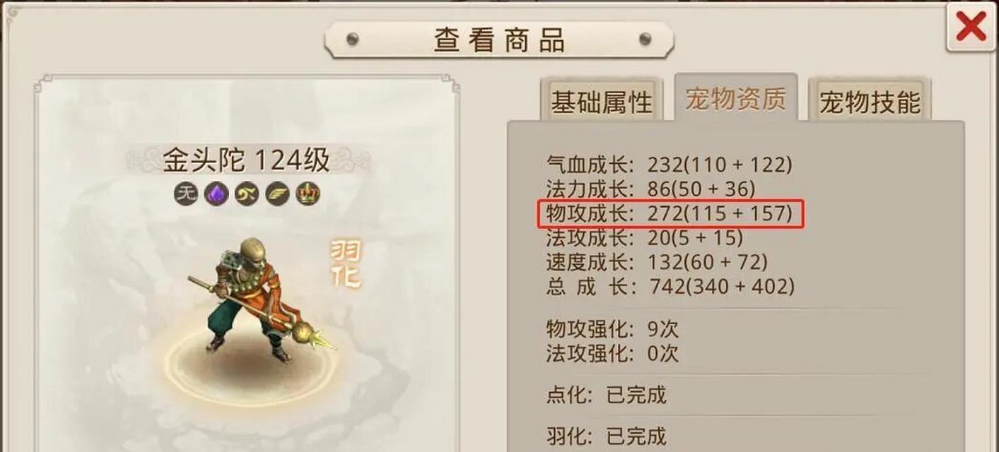问道手游中山猫应该如何加点？加点策略有哪些？