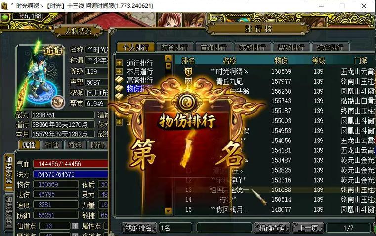 端游无双倾城问道下载流程是什么？