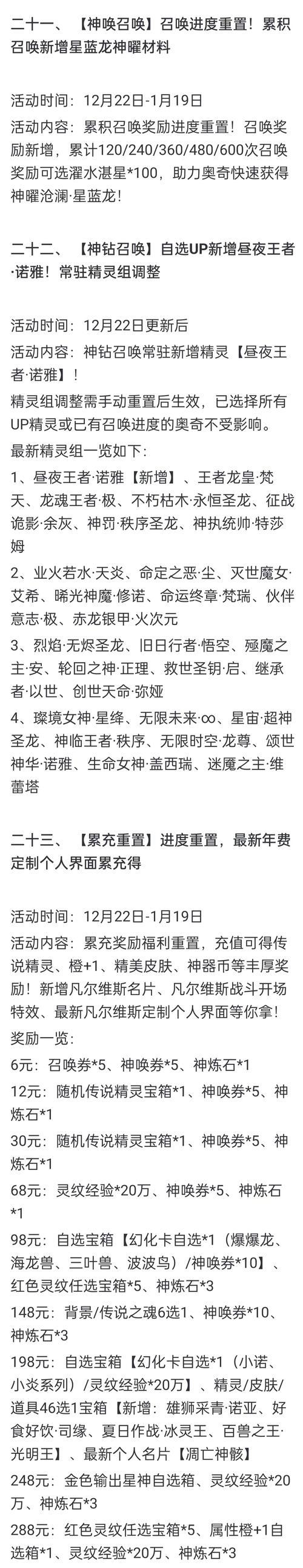昼夜之神的召唤方法是什么？召唤昼夜之神有何作用？