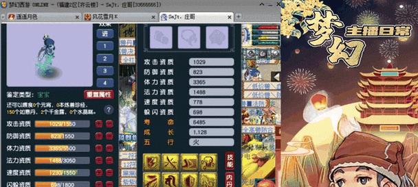 梦幻西游怎么领雪宝宝？领取雪宝宝有哪些条件和步骤？