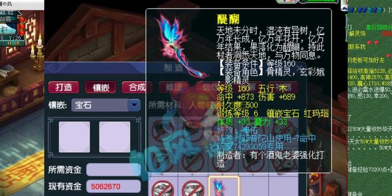 梦幻西游中发光棒子的获取方法是什么？