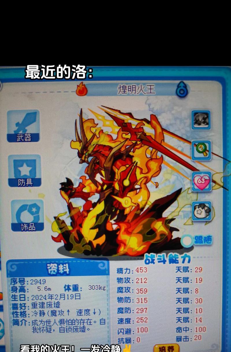 洛克王国武器获取难易程度如何？
