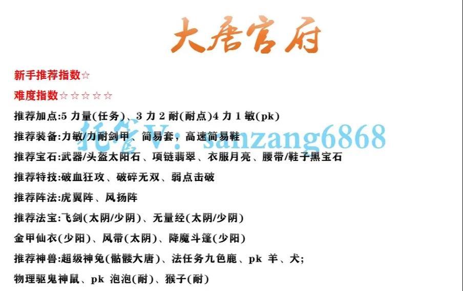 梦幻西游中如何选择合适的门派？门派选择有哪些技巧？