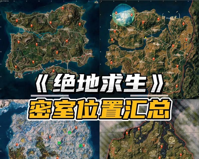 绝地求生怎么观察四周？有哪些观察技巧？