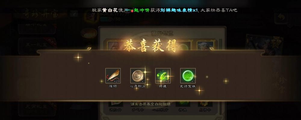 三国杀200元内获取史诗宝珠的途径是什么？