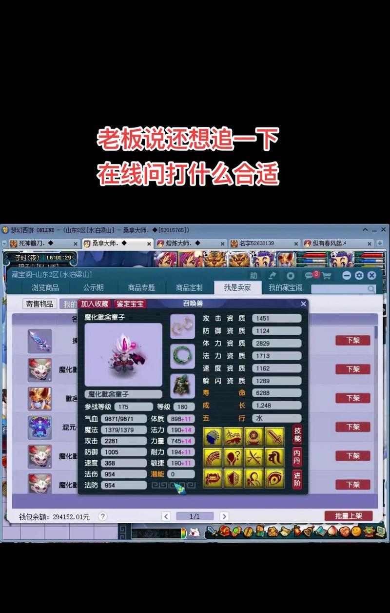 梦幻西游中如何掉冥思技能？掉技能的几率是多少？