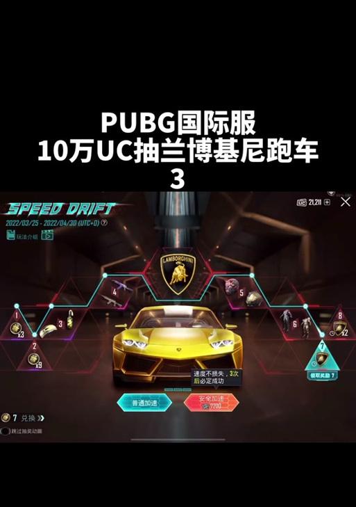 兰博基尼大牛在绝地求生中如何获得？