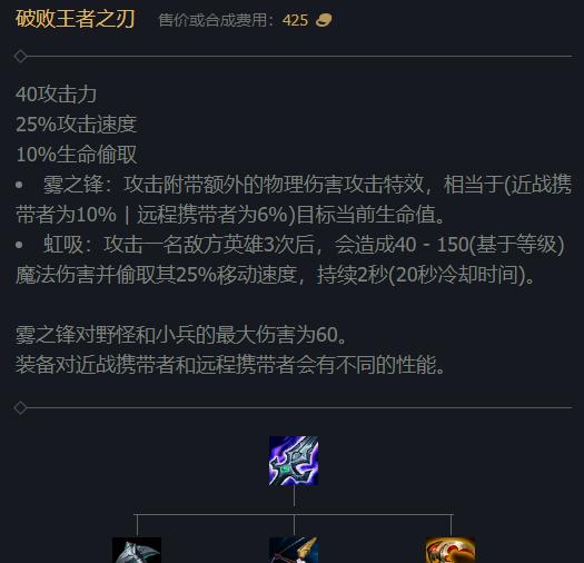 联盟手游赵新打野推荐装备有哪些？出装顺序是什么？