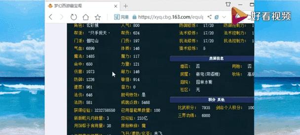 梦幻西游老王40万多少钱？交易的具体金额是多少？