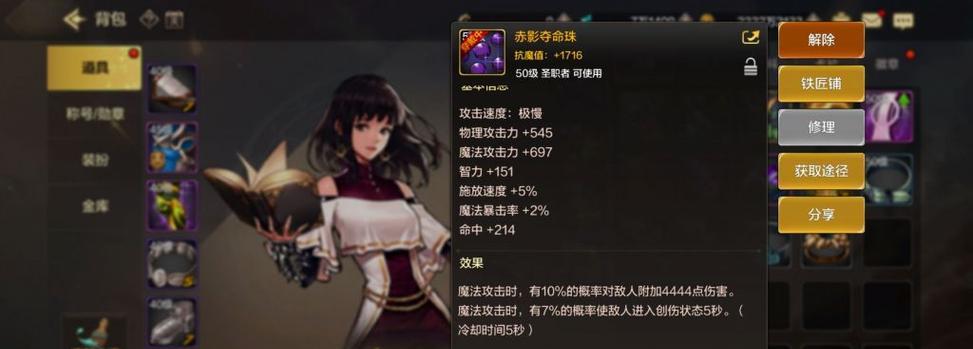 手游中奶妈角色的武器装扮哪个最吸引人？