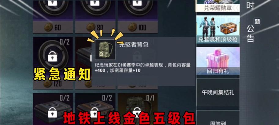 绝地求生地下正义背包打开方法是什么？
