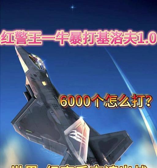 红警单人基洛夫防守图的玩法是什么？如何有效防守？