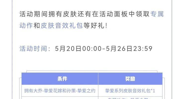 王者荣耀语音包如何更换？哪里可以下载？