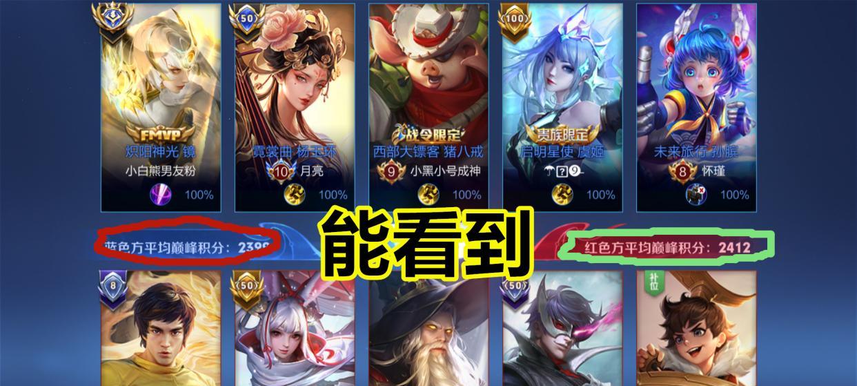 王者荣耀中队友星数差距多少会影响排位？