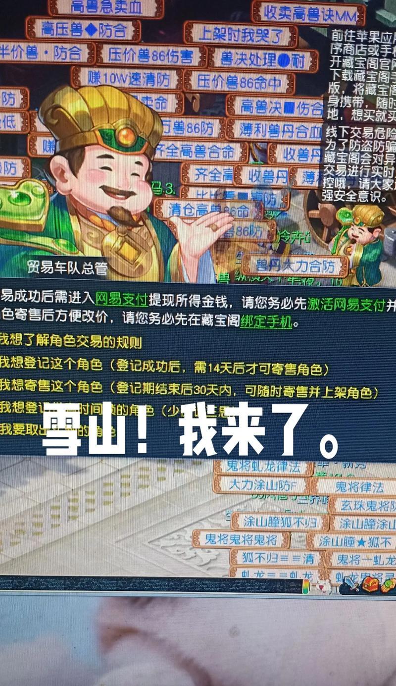 梦幻西游转区怎么操作？转区后有哪些注意事项？