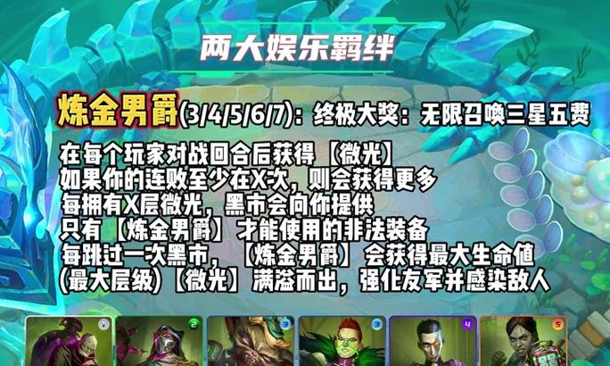 手游中的炼金功能是怎样的？它能为玩家带来哪些好处？