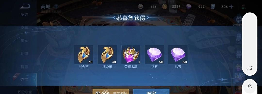王者荣耀水晶27次能获得多少积分？积分如何计算？