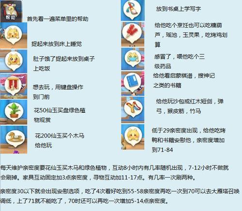 梦幻手游中哪些宝宝具备救人能力？如何培养？