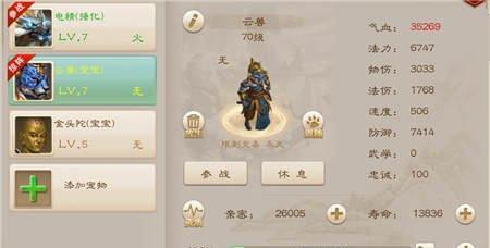 问道手游海龟怎么加点？最佳加点方案是什么？