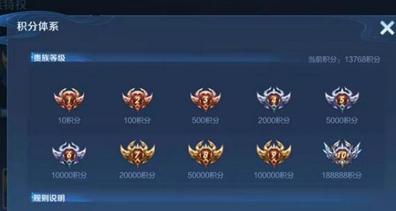 王者荣耀升级V9到V10需要多少积分？