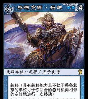 在三国杀中如何获得乐进角色？有哪些途径可以获取？