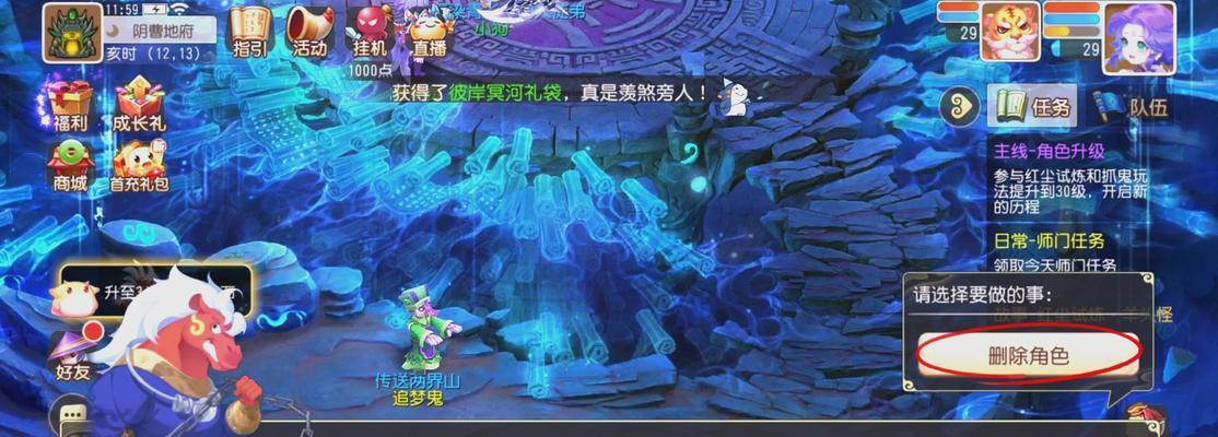 梦幻西游如何删除广告照片？