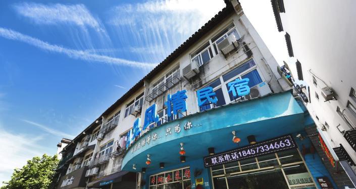 乌镇梦幻西游酒店的联系电话是什么？预订信息如何获取？