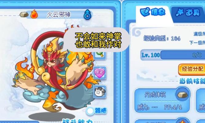 洛克王国神火系宠物怎么获？有哪些获取方式？