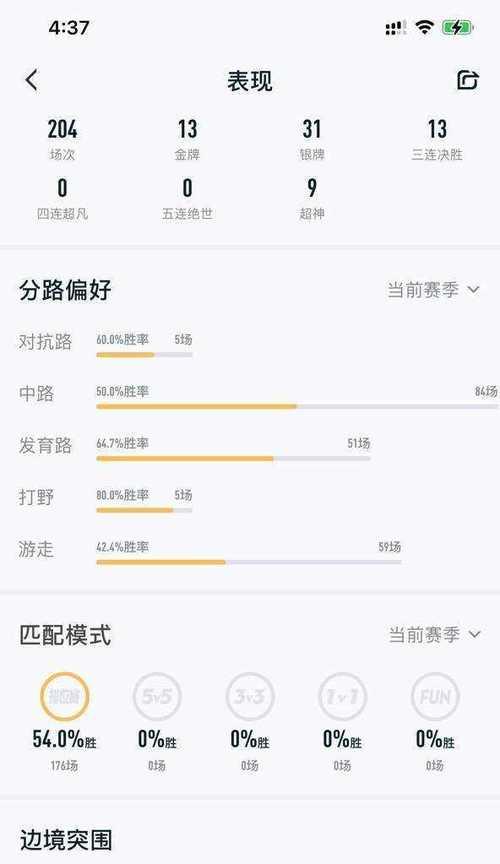 如何在王者荣耀中隐藏个人战绩？