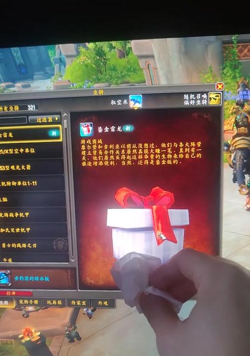 领取魔兽世界龙头奖励的条件是什么？