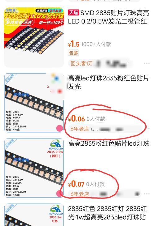 官方灯牌购买渠道有哪些？价格是多少？