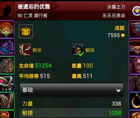 如何查看魔兽正营的信息？