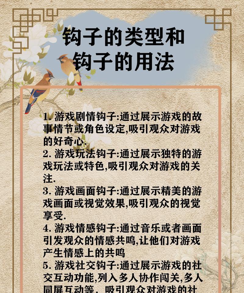 英雄联盟钩子机制是什么？钩子机制在游戏中的作用是什么？