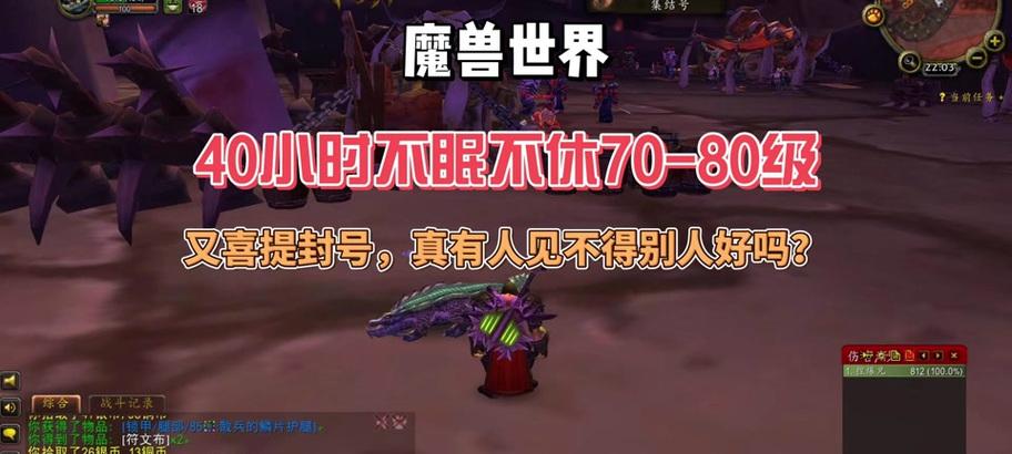 魔兽世界数据异常时如何申诉？申诉流程是怎样的？